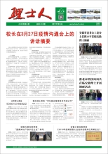 第4期《leyu.乐鱼人》