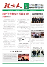 第3期《leyu.乐鱼人》