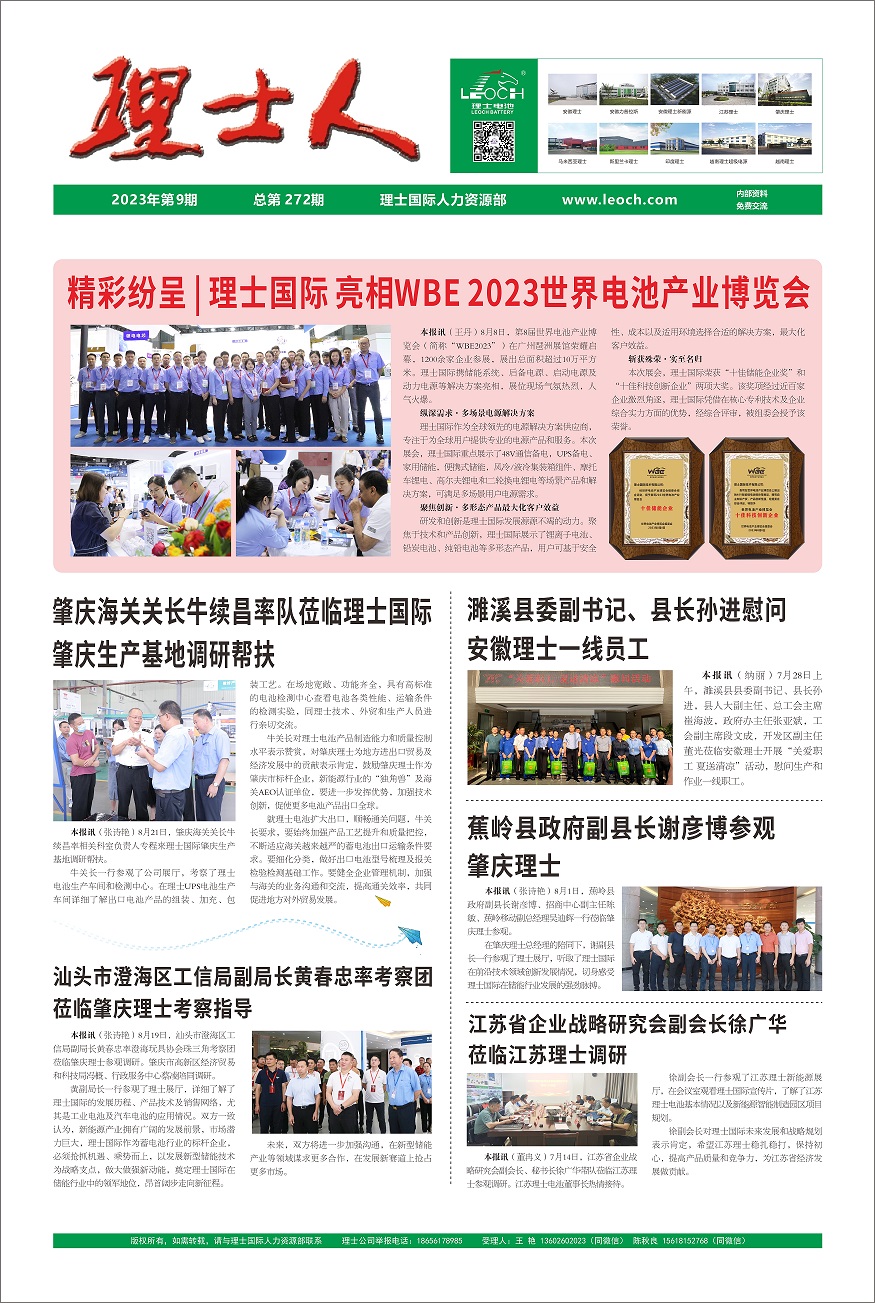 第9期《leyu.乐鱼人》